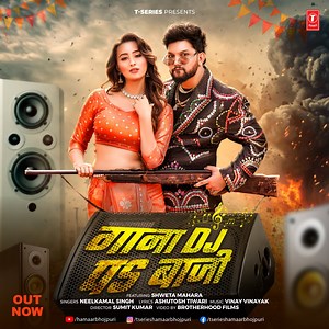 59K views · 410 reactions | Get ready to groove!  'Gana DJ Par Baaji' is out now – turn up the volume and hit the dance floor!  #OutNow #BhojpuriBeats #GanaDJParBaaji #ShwetaMahara Neelkamal Singh #AshutoshTiwari #VinayVinayak #SumitKumar #BrotherhoodFilms #BhojpuriSong #TSeriesHamaarBhojpuri  | Hamaar Bhojpuri | Facebook