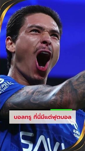 Núñez is a hot commodity again! Chelsea have joined the chase as he prepares to leave Al Hilal. A...