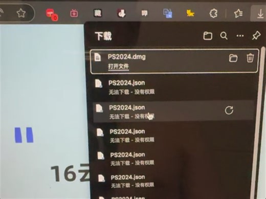 解决edge浏览器下载文件显示“无法下载，没有权限”问题
