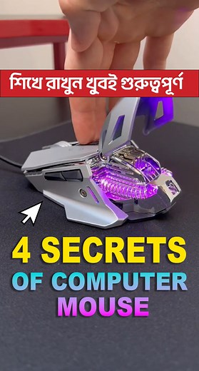 162K views · 2.7K reactions | Computer Mouse Secrets | শিখে রাখুন কাজে লাগবে | Computer Tips #fbreels #viralreels #trendingreels #computertips #computer #computermouse #tips #tipsandtricks #shortcuts #secrets #fbreelsvideo #instagramreels #instagram #instagood #funny | Lifeline IT Training Institute | Facebook