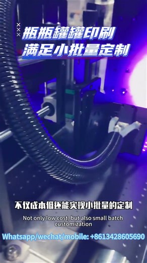 UV digital printing machine for plastic bottle