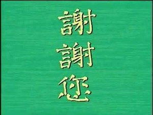 Sagwa, the Chinese Siamese Cat PBS Kids Premiere (September 3, 2001) [RECREATION] (MOST VIEWED VID)