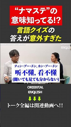 知ってると使える！？言語クイズの意外すぎる答え