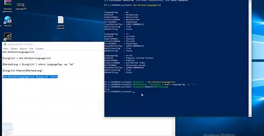 Как удалить язык в Windows 10