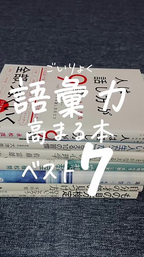 #CapCut #読書#読書好きと繋がりたい #本#本の紹介 #自己啓発#自己啓発の言葉