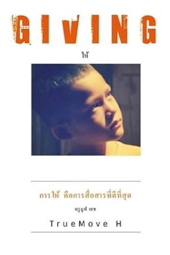 30 Years of CITV - Movie