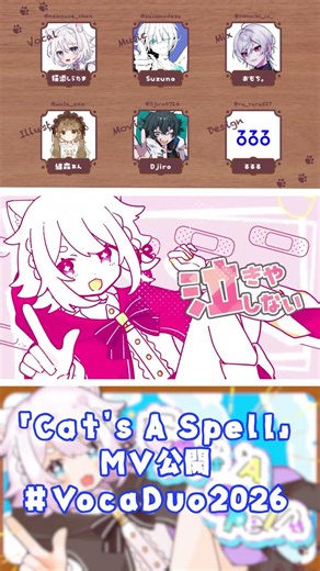 【 #vocaduo2026 】Cat’s A Spell／cast on Nyaaa! #コラコレ2026 #vtuber #オリジナルMV #ボカデュオ