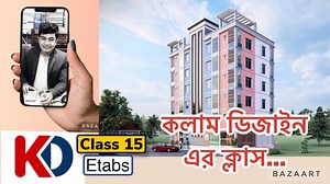 1K views · 69 reactions | Rcc Column Design Class 15 || Column Design #rcccolumn #ETABS #kdengineering | KD Engineering & Consultant | Facebook