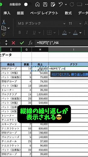 【Excel便利技】グラフ簡単作成‼️ #エクセル #Excel #パソコン #パソコンスキル #スプレッドシート #エンジニア #engineer