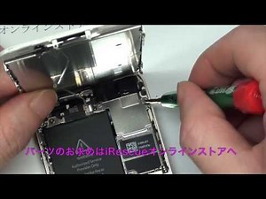 iPhone5Sガラス割れ修理