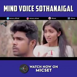 329K views · 10K reactions | Comedy Video representing a mindvoice atrocites朗 Part - 2 Micset #MindVoice #Sothanaigal #Comedy #Sriram #Micset | Micset | Facebook