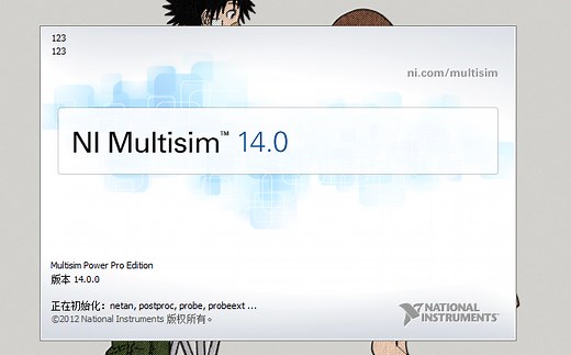 Multisim14基础操作教程