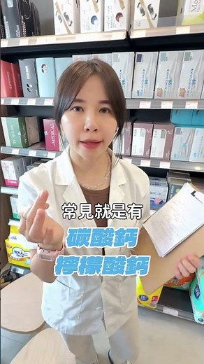 維骨力不是補骨的！藥師解答「它」的適應症其實是⋯#三寶藥師 #維骨力 #衛教