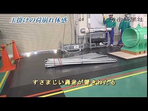 玉掛けの荷崩れ体感（安全衛生現場レポート）