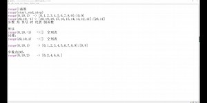 range（）函数使用方法