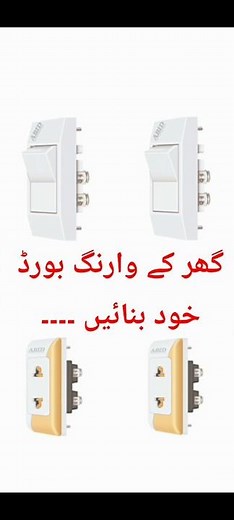 Two buttons two sockets wiring diagram circuit....#electric #wiringdiagram #electrician #wiring...⚙️