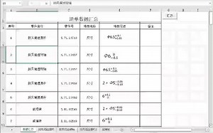 Excel VBA：带图片汇总数据_哔哩哔哩_bilibili