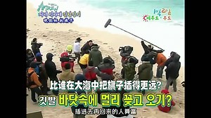[211两天一夜4K增强]E032_080309新春特辑_济州岛牛岛-C！C！C！