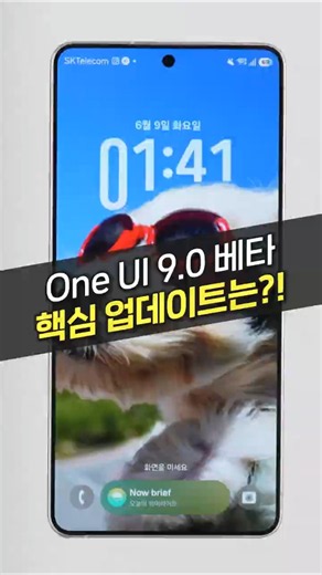 One UI 9.0 that even nailed the details?! (OneUI, Samsung, Font, Quick Panel)