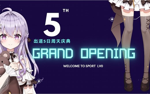 【新V】薇琳出道五日周天庆典精华纯享