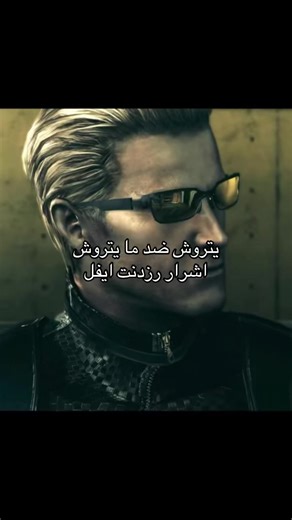 شخصيات رزدنت إيفل وأفكار جديدة
