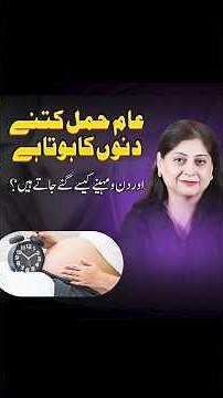 How Long Is a Normal Pregnancy? Calculate Weeks and Months Easily(pregnancy ko ksy calculate kryn)