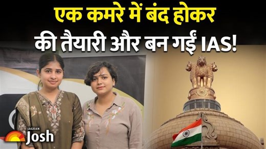 एक कमरे में बंद होकर की तैयारी और बन गईं IAS, Prachi Chauhan के संघर्ष की… | Monali Pandey