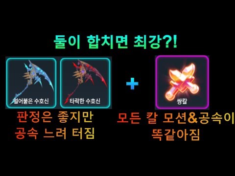 판정 좋지만 공속 느림+모든 칼 공속 똑같이 만듬=최강?! (로블록스 한국머더)