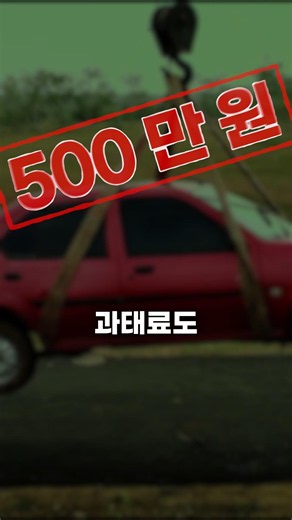 운전자 필수 시청! 8월부터 주차 잘못하면 벌어지는 일