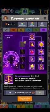 Tap titans какой билд лучше #таптитанс #taptitans2 #gameplay #new #recommended