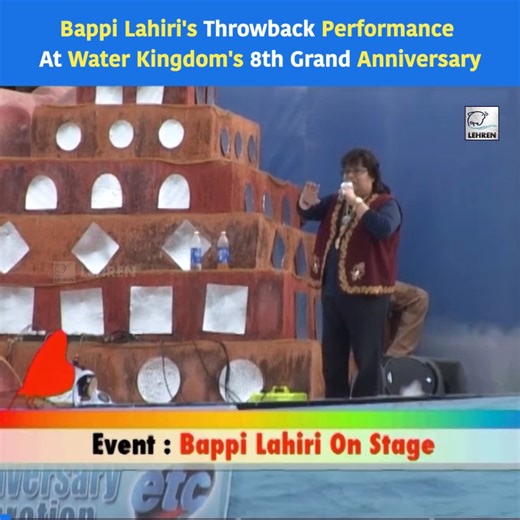 Bappi Lahiri's Throwback Performance At Water Kingdom's 8th Grand Anniversary #BappiLahiri #livePerformance #flashback #waterkingdom #liveshow #Lehren | Lehren