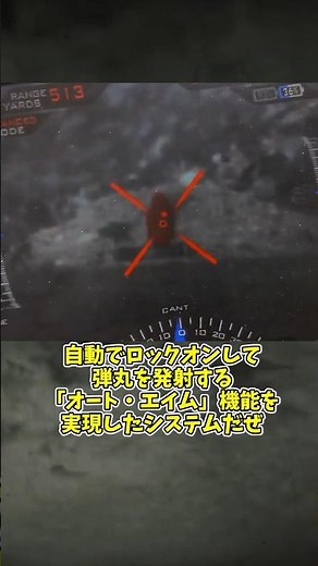 「オートエイム機能を実現した狙撃支援システム」　#ゆっくり解説 #ゆっくりショート