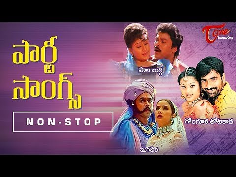 పార్టీ సాంగ్స్.. | Top Telugu Party Video Songs jukebox | TeluguOne