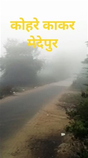 कोहरे का कहर #rap #freestyle #music #shots #vlog