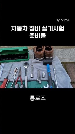 What to prepare for the automobile mechanic practical test