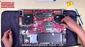小秋拆机华硕玩家国度 魔霸新锐 G512L拆机视频 魔霸4 可参考