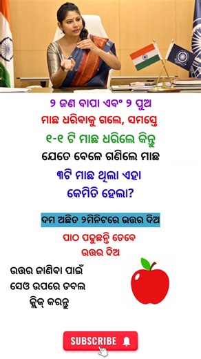 Ias interview question 📚🔥✅#ias #interview #facts #gk #quiz