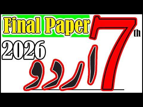 Class 7 Urdu ka Paper Final Term 2026 | 7th Urdu Paper 2026 | 7 Class Guess Paper SBA 2026