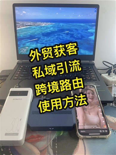 Tiktok外贸获客，私域引流，跨境路由使用方法#tiktok #vpn #外贸 #节点 #跨境电商 | how to set up tiktok for payment