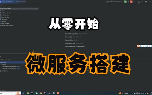 【从零开始】Spring Cloud微服务搭建-6.Gateway网关路由