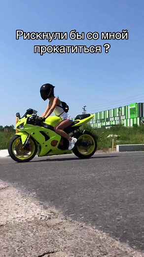 #мото #motogirl #moto #кавасаки