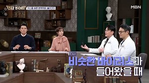 당신이 몰랐던 스킨십의 비밀 MBN 260212 방송