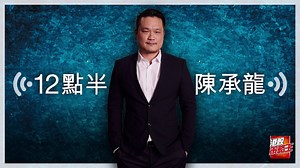 2.3K views · 29 reactions | 【12點半‧陳承龍】3789明顯係壓價收貨 可以睇1蚊 #港股策略王 #12點半...