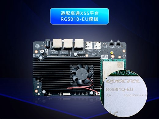 好消息！启明智显ZX7981系列全软件兼容高通X55平台RG5010-EU模组#5GCPE#5G插卡路由器#5G模组#高通x55平台#广和通#移远#美格