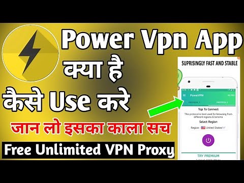 Power Vpn Kaise Use Kare ।। power vpn free fire ।। How to use Power Vpn app ।। Power Vpn app