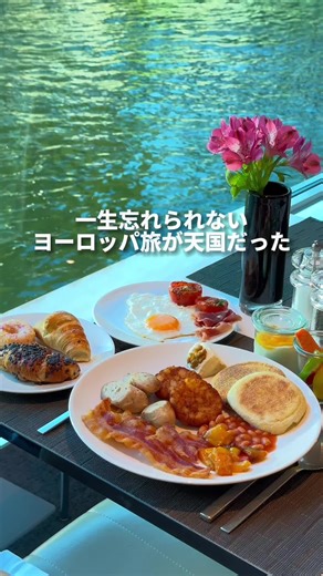 詳しくは本文へ👇 ⁡ グルメと旅行が大好き アラサー女子のトンちゃんです🐖→ ⁡ ヨーロッパを巡るリバークルーズ🚢【エメラルドクルーズ】に乗ってきたよ🥹✨ ⁡ オールインクルーシブで、無料サービスがすごいの ◾️ランチとディナーはドリンク無料 ◾️コーヒー、紅茶は24時間無料 お部屋にお水も毎日追加 ◾️観光ツアーも無料 ◾️船内はWiFi も無料 ◾️自転車レンタルも無料 ⁡ ドイツ🇩🇪からオランダ🇳🇱へ旅しながら 川沿いの小さな街へ毎日降りるの 朝起きるたびに景色が変わって夢の世界だった〜！ ⁡ 今回は師匠とツアーで行ってきたよー! ⁡ #PR #エメラルドクルーズ#エメラルドスカイ#リバークルーズ#クルーズ#オールインクルーシブ#ヨーロッパ旅行#クルーズイズム#海外旅行#ヨーロッパ旅行#オランダ旅行#ドイツ旅行 #ヨーロッパ #ヨーロッパ周遊