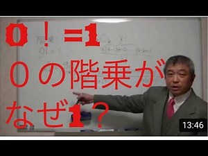 Why does 0! = 1? Why is the factorial of 0 1?
