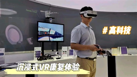 走进康复元宇宙：在虚拟中训练，在现实里康复！