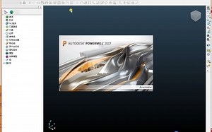 PowerMILL编程第一节课（软件熟悉）