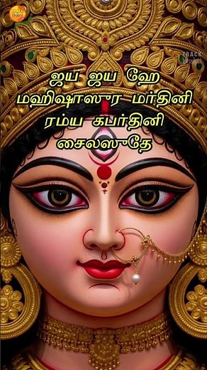 Friday Specialஅயிகிரிநந்தினி | Aigiri Nandini With Lyric | Mahishasura Mardini | Rajalakshmee Sanjay